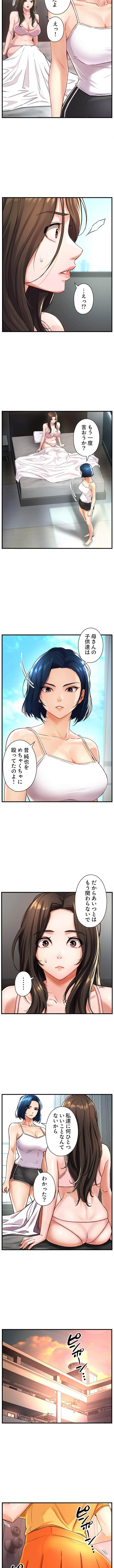 美熟女の定期便 第8話 - 7