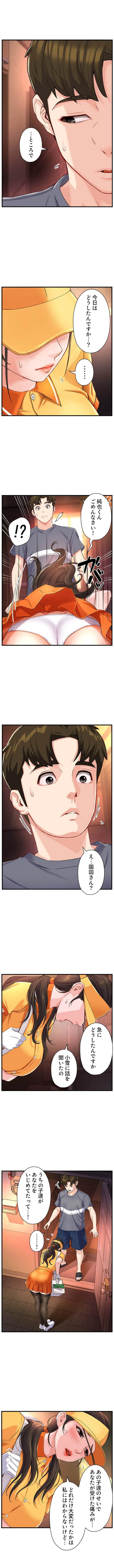 美熟女の定期便 第9話 - 1