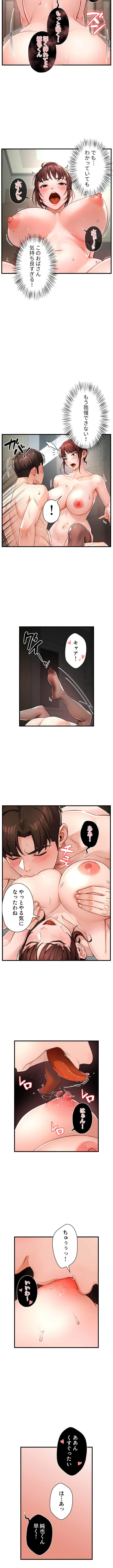 美熟女の定期便 第10話 - 2