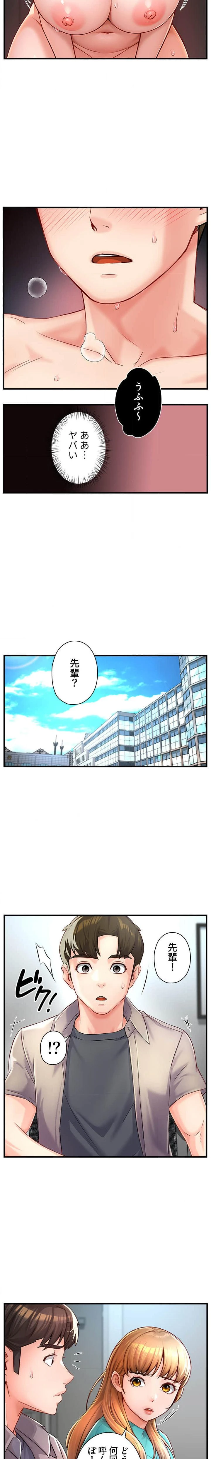 美熟女の定期便 第10話 - 6