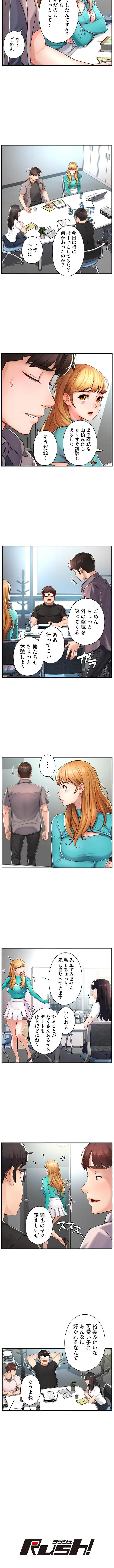 美熟女の定期便 第10話 - 7