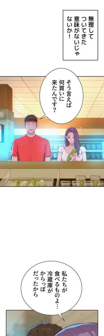 ハプニングキャンピング 第27話 - 7
