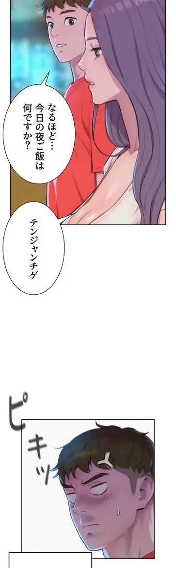 ハプニングキャンピング 第27話 - 8