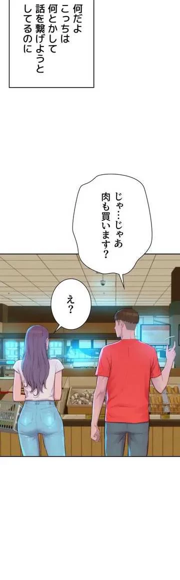 ハプニングキャンピング 第27話 - 9