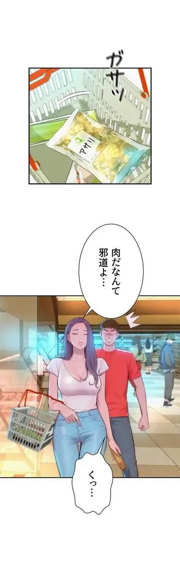 ハプニングキャンピング 第27話 - 12