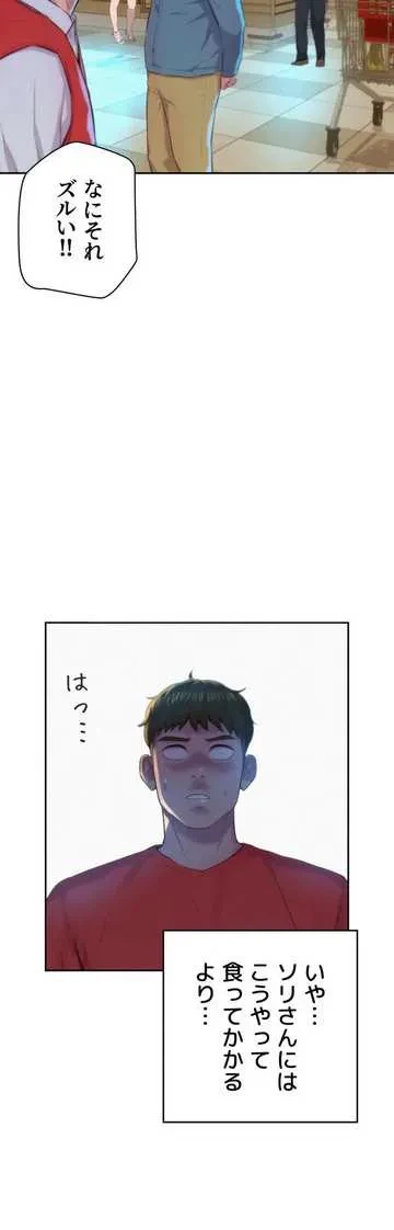 ハプニングキャンピング 第27話 - 17
