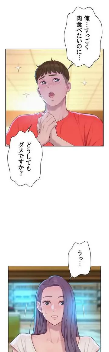 ハプニングキャンピング 第27話 - 19