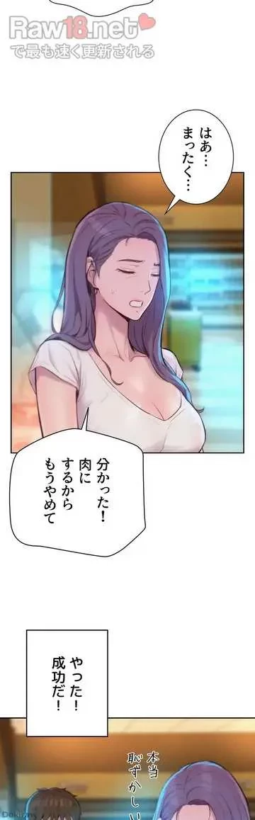 ハプニングキャンピング 第27話 - 21