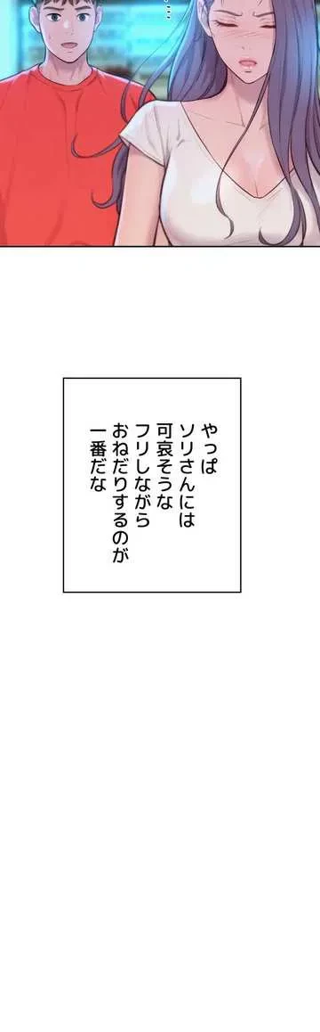ハプニングキャンピング 第27話 - 22