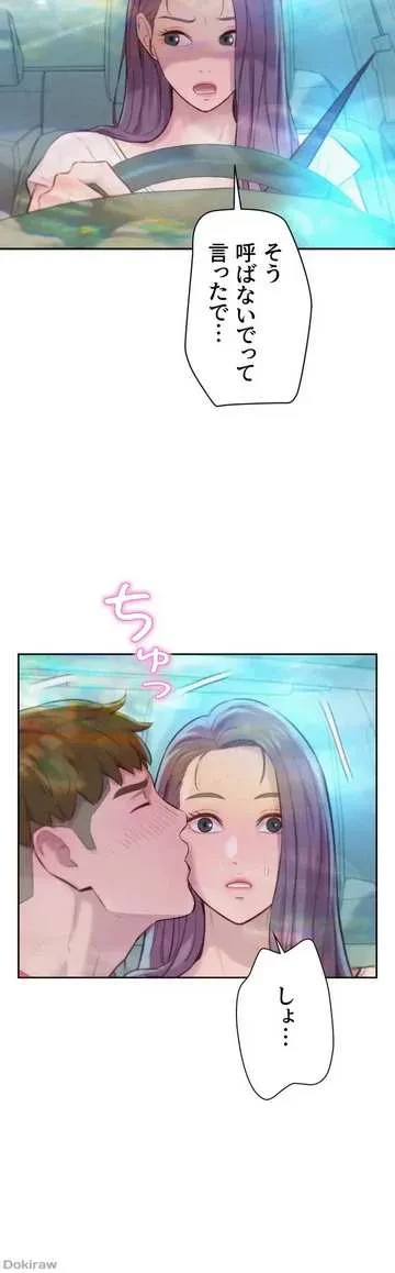 ハプニングキャンピング 第27話 - 26