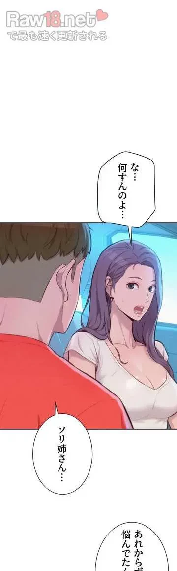 ハプニングキャンピング 第27話 - 28