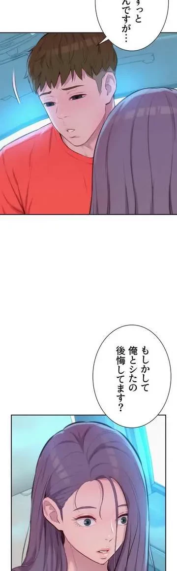 ハプニングキャンピング 第27話 - 29