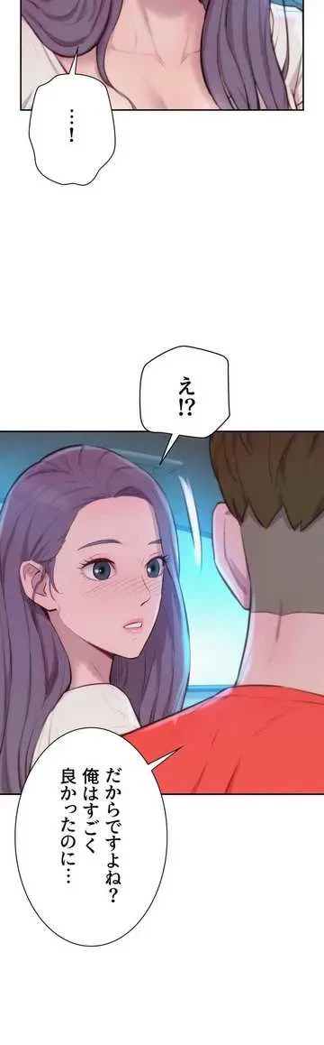 ハプニングキャンピング 第27話 - 30