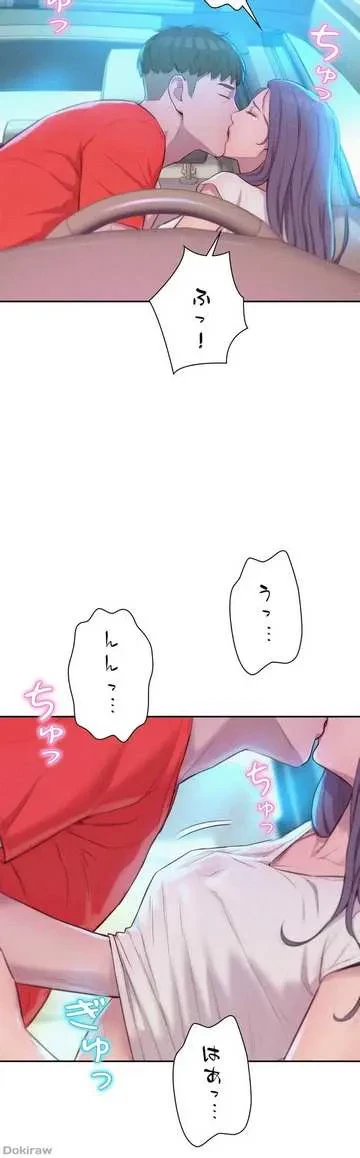 ハプニングキャンピング 第27話 - 36