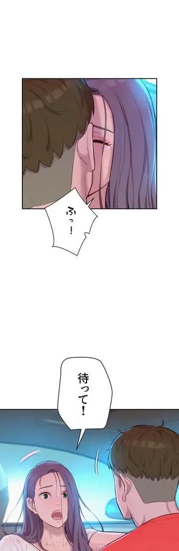 ハプニングキャンピング 第27話 - 37