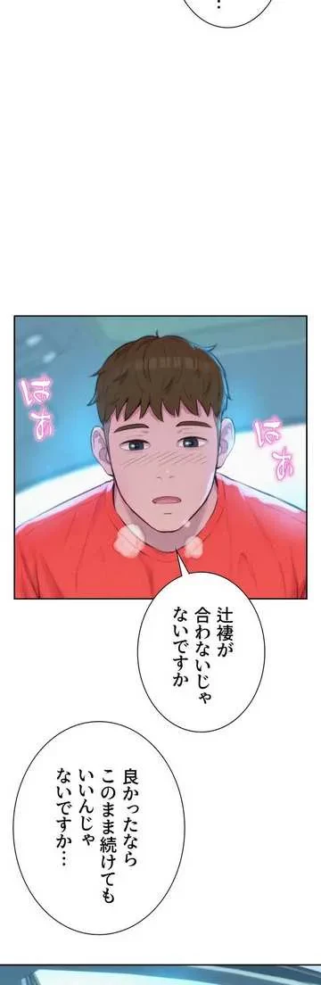 ハプニングキャンピング 第27話 - 39