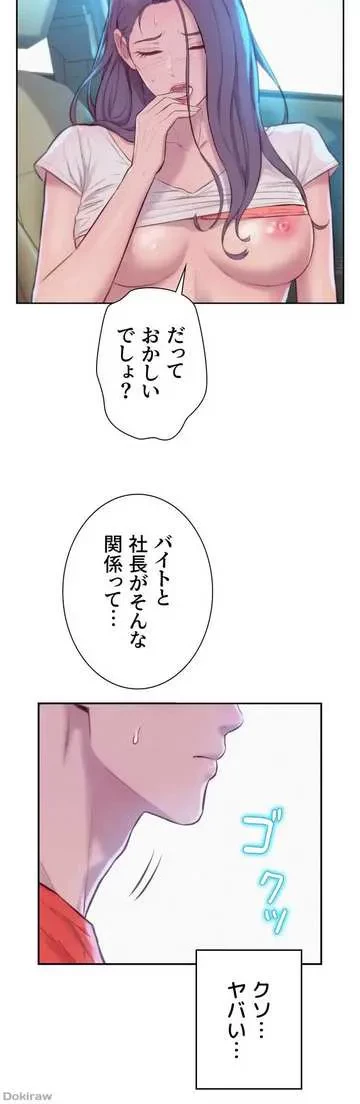 ハプニングキャンピング 第27話 - 41