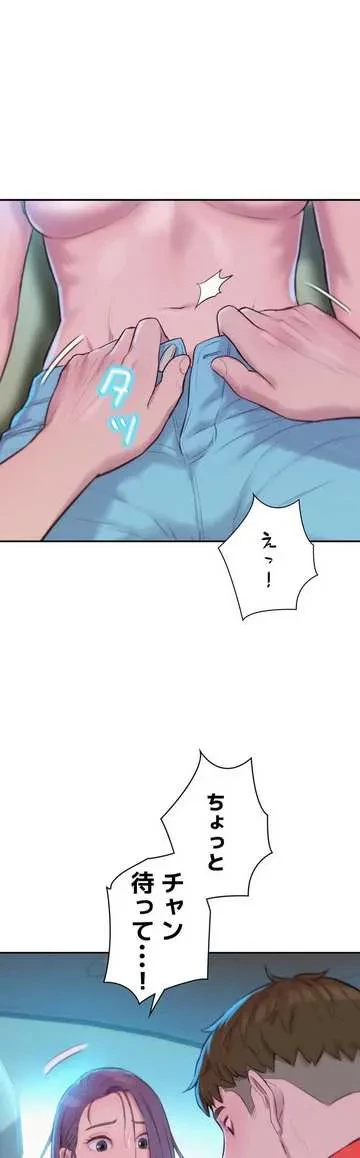 ハプニングキャンピング 第27話 - 43