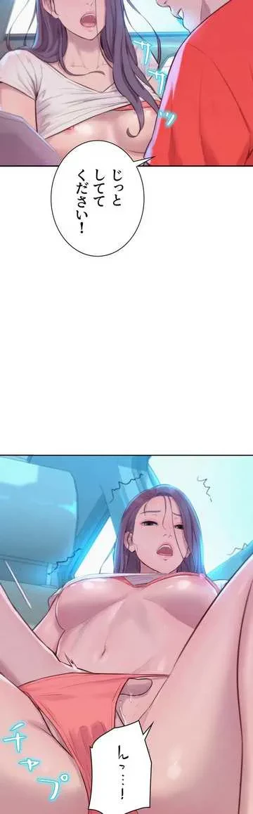 ハプニングキャンピング 第27話 - 44
