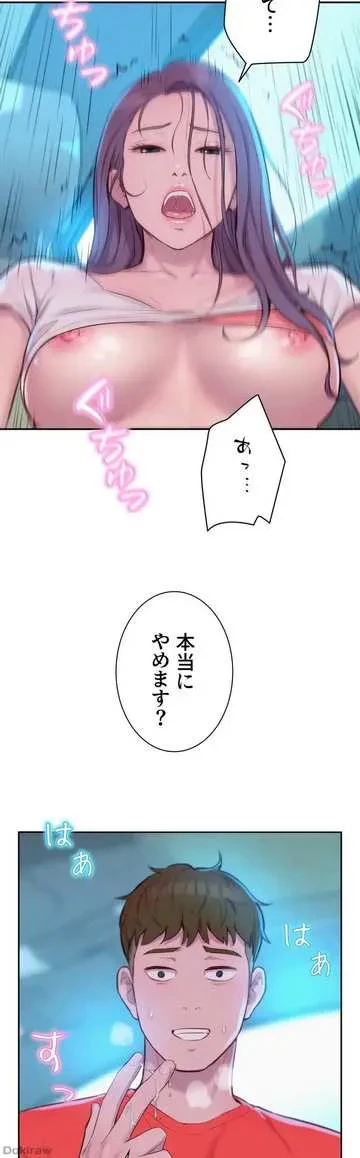 ハプニングキャンピング 第27話 - 46