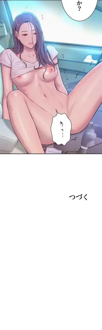 ハプニングキャンピング 第27話 - 49