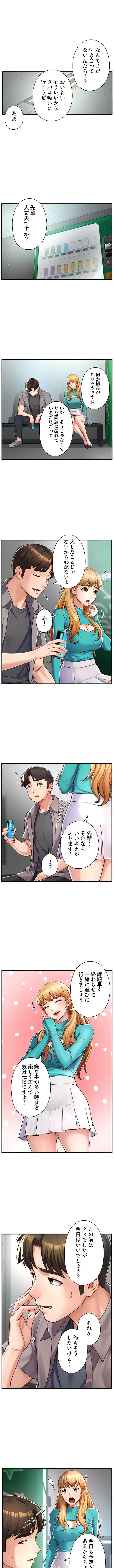 美熟女の定期便 第11話 - 1