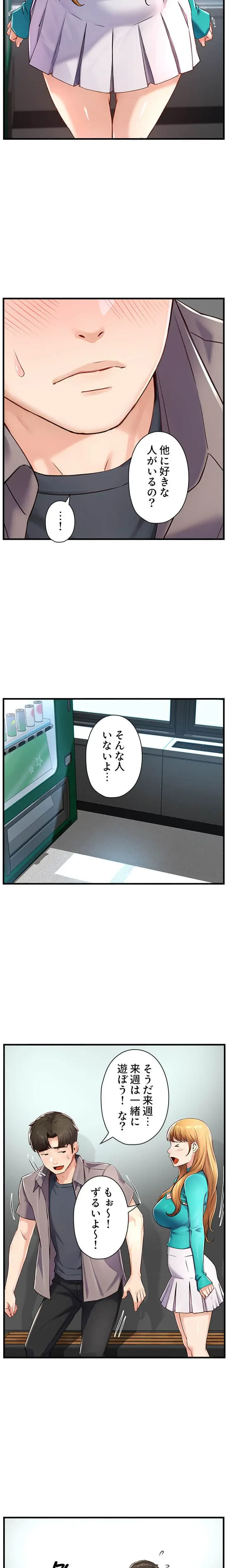 美熟女の定期便 第11話 - 3