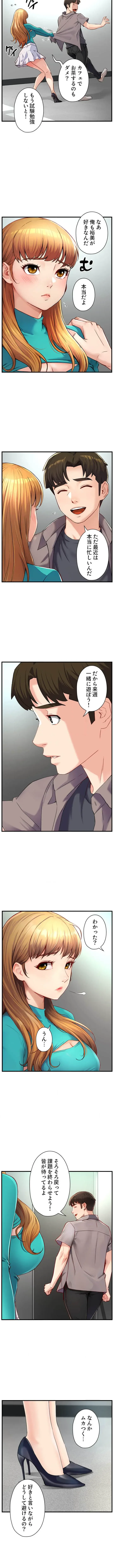 美熟女の定期便 第11話 - 4