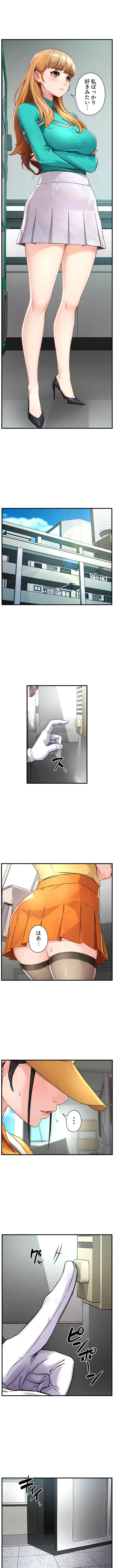 美熟女の定期便 第11話 - 5