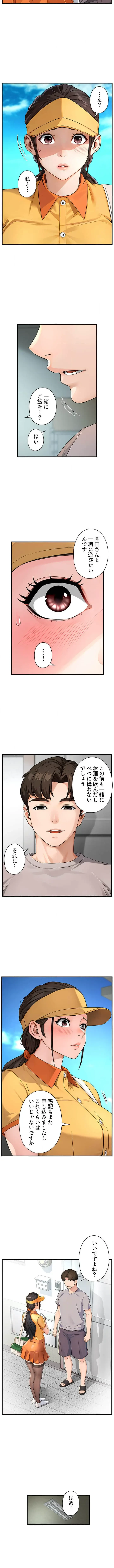 美熟女の定期便 第12話 - 2