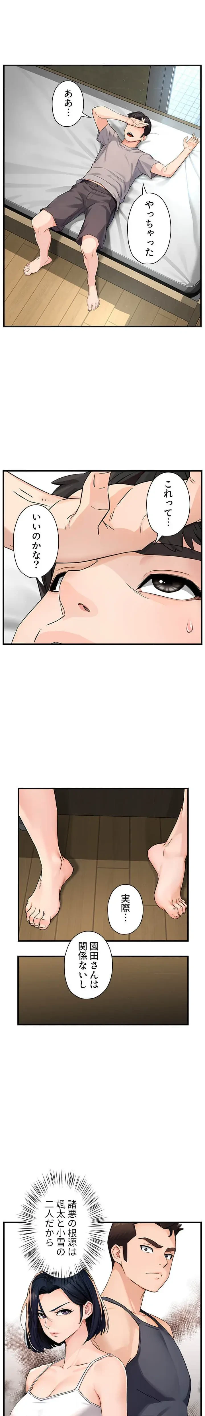 美熟女の定期便 第12話 - 3