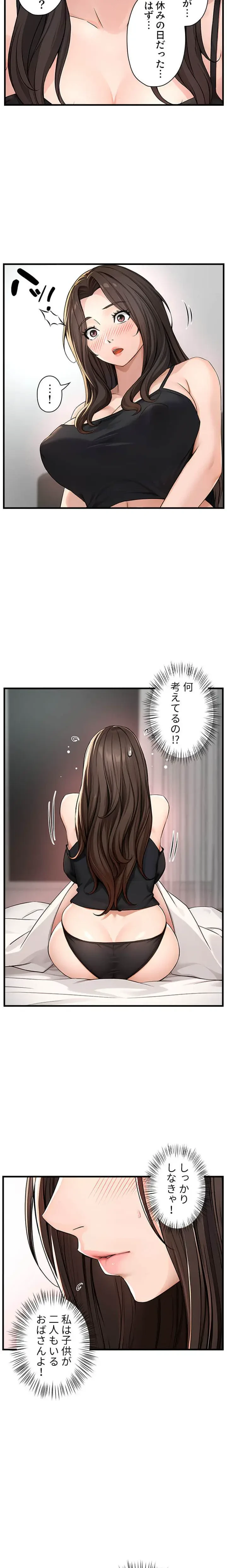 美熟女の定期便 第12話 - 6