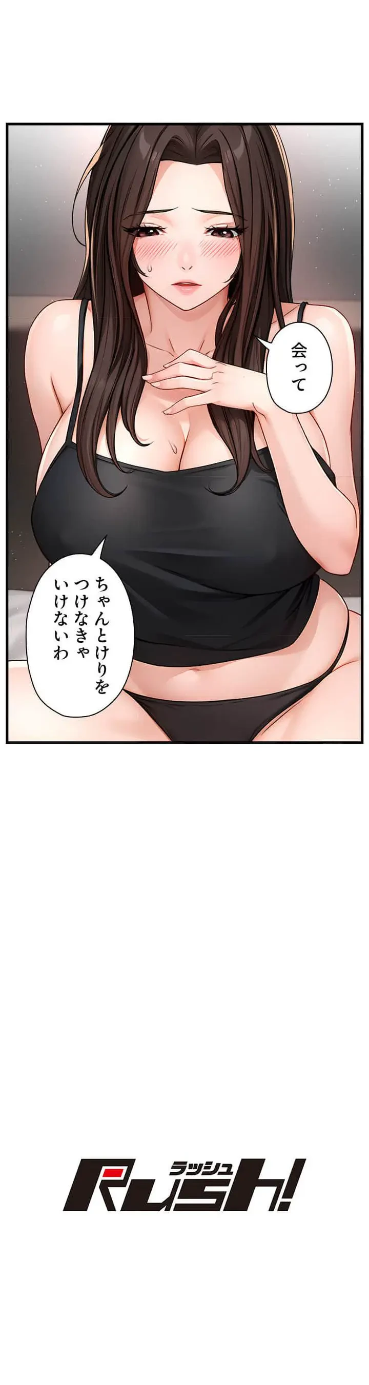 美熟女の定期便 第12話 - 8