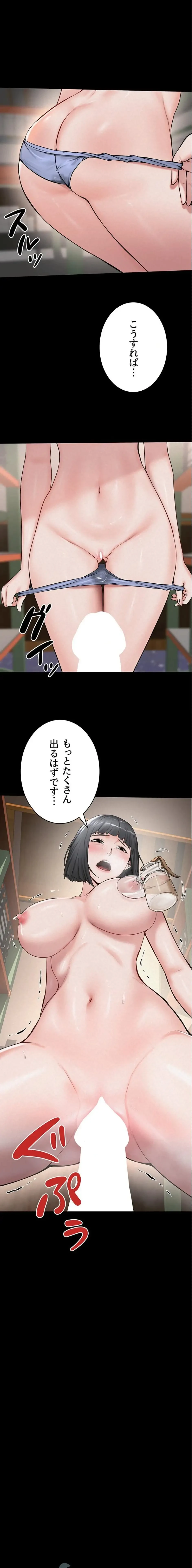 開花島~悦楽の咲く村 第37話 - 1