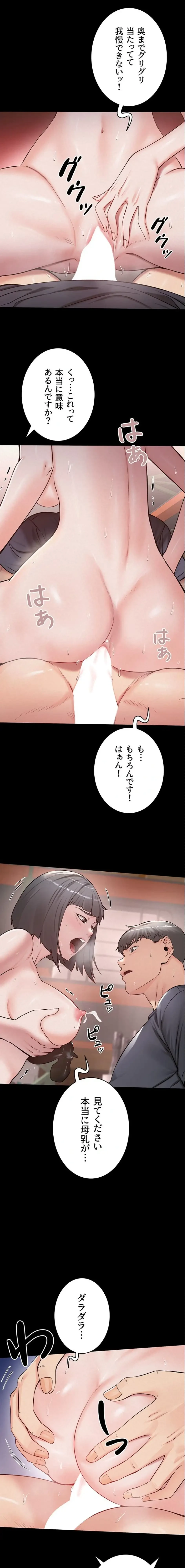 開花島~悦楽の咲く村 第37話 - 3