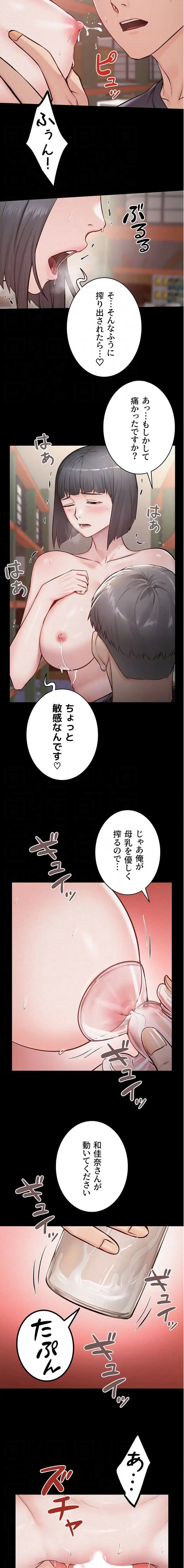 開花島~悦楽の咲く村 第37話 - 5