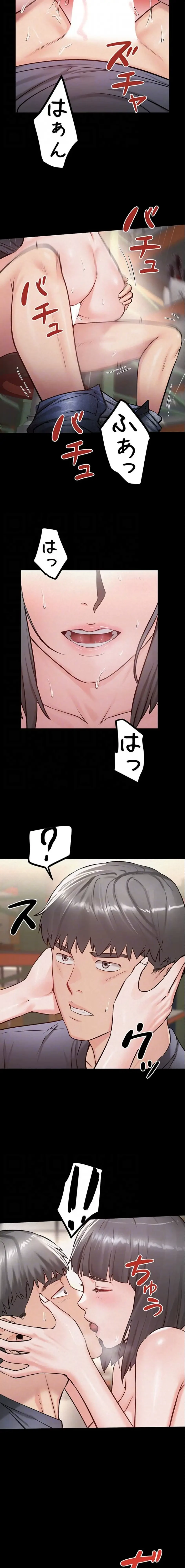 開花島~悦楽の咲く村 第37話 - 6