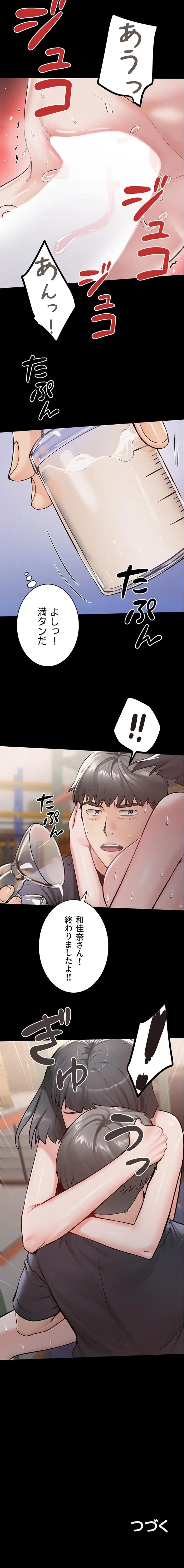 開花島~悦楽の咲く村 第37話 - 10