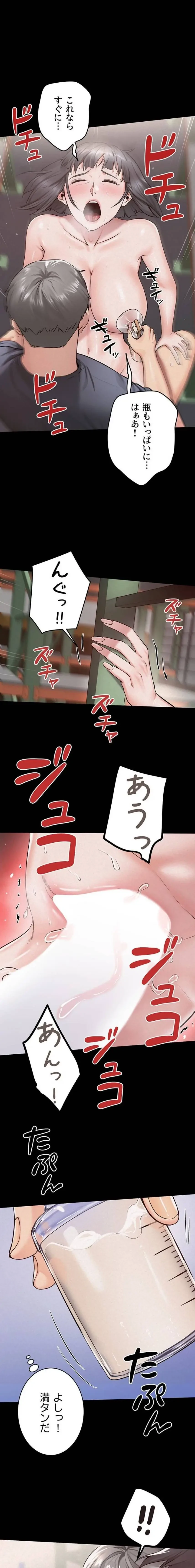 開花島~悦楽の咲く村 第38話 - 1