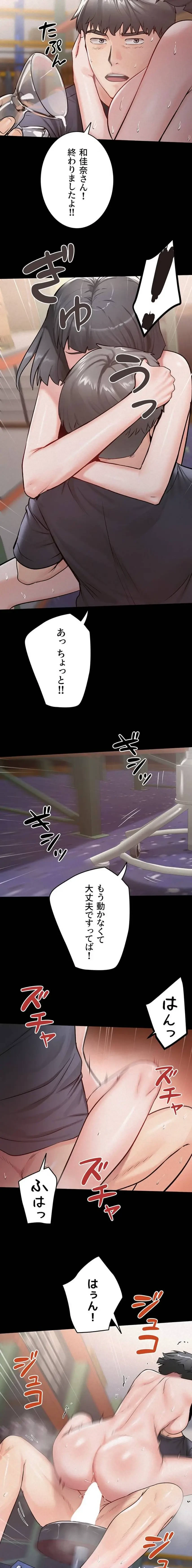 開花島~悦楽の咲く村 第38話 - 2