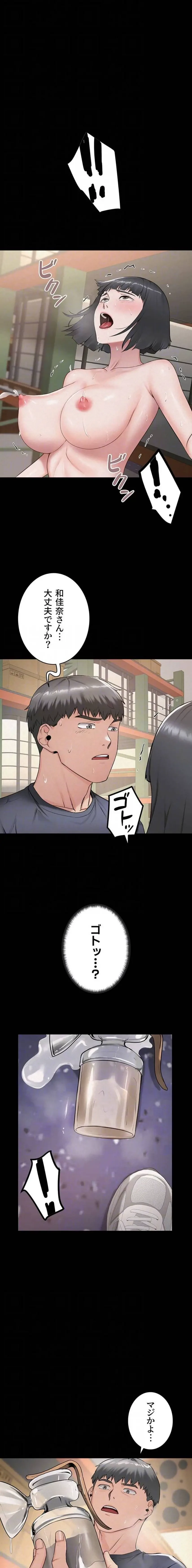 開花島~悦楽の咲く村 第38話 - 7