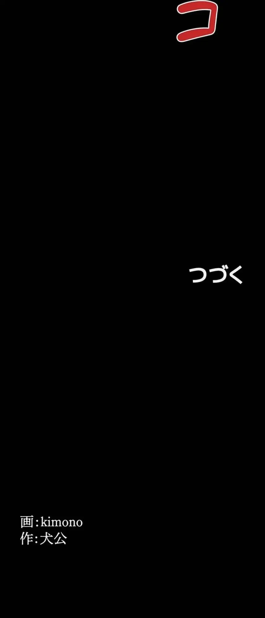 開花島~悦楽の咲く村 第38話 - 11