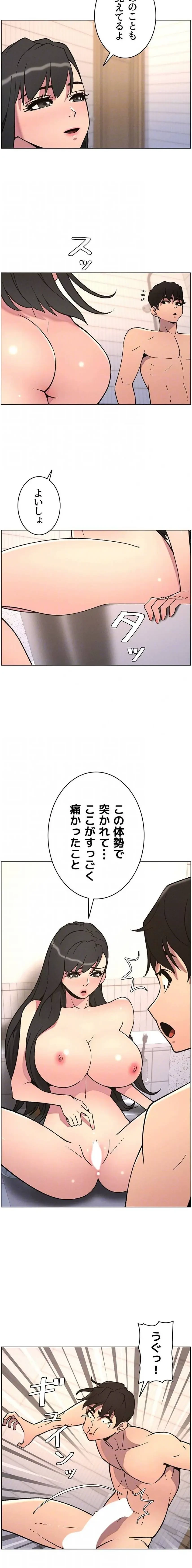 妹とする ラブレクチャー 第87話 - 7