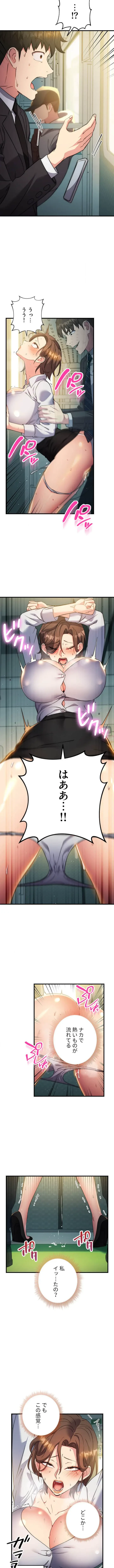もしも、透明人間になれたなら 第15話 - 7