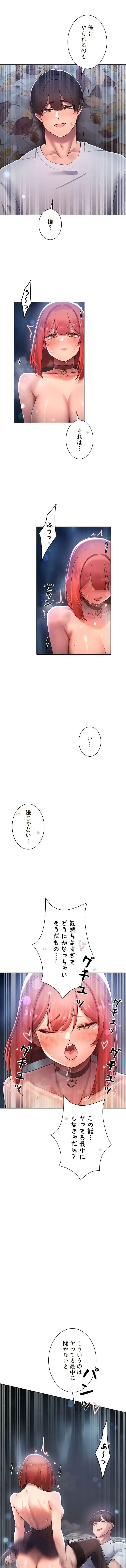女ハンターを堕とすとレベルアップ 第40話 - 1