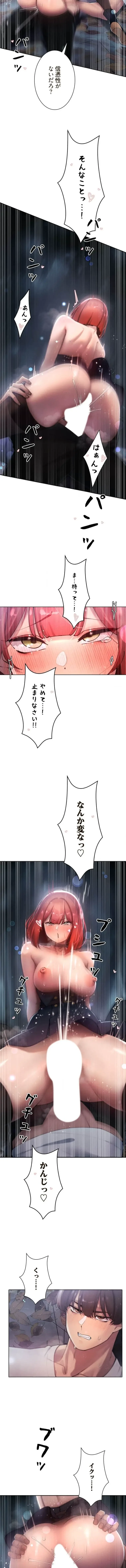 女ハンターを堕とすとレベルアップ 第40話 - 2