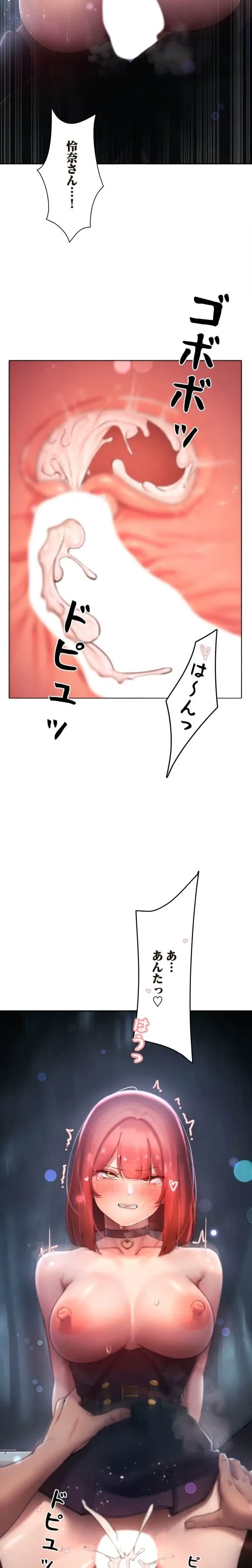 女ハンターを堕とすとレベルアップ 第40話 - 3