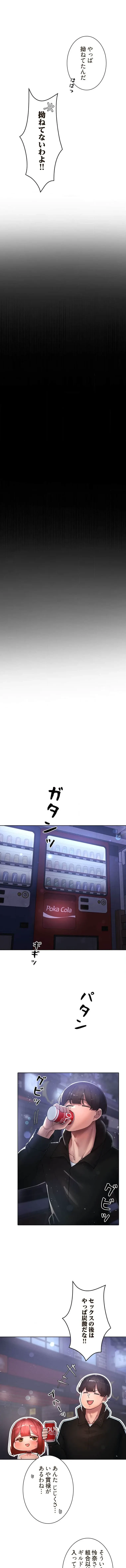 女ハンターを堕とすとレベルアップ 第40話 - 5