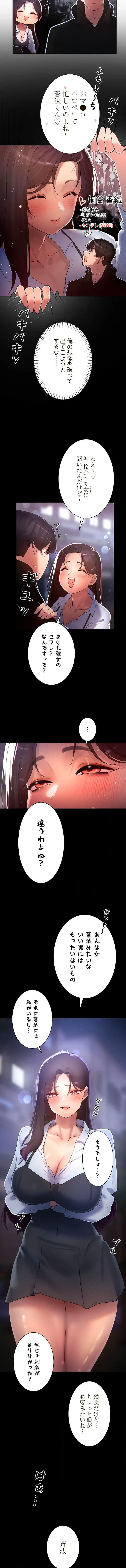 女ハンターを堕とすとレベルアップ 第40話 - 7