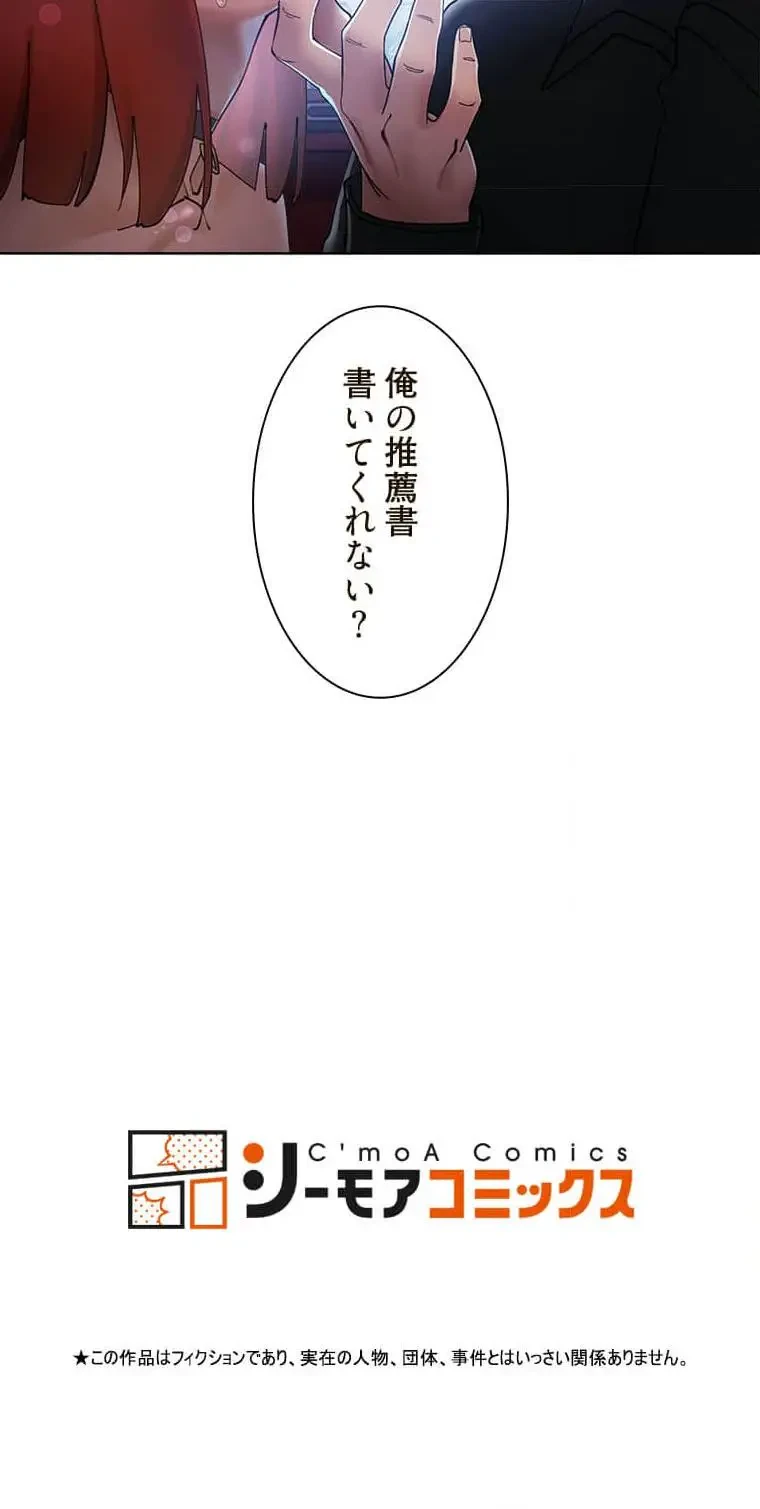 女ハンターを堕とすとレベルアップ 第40話 - 9